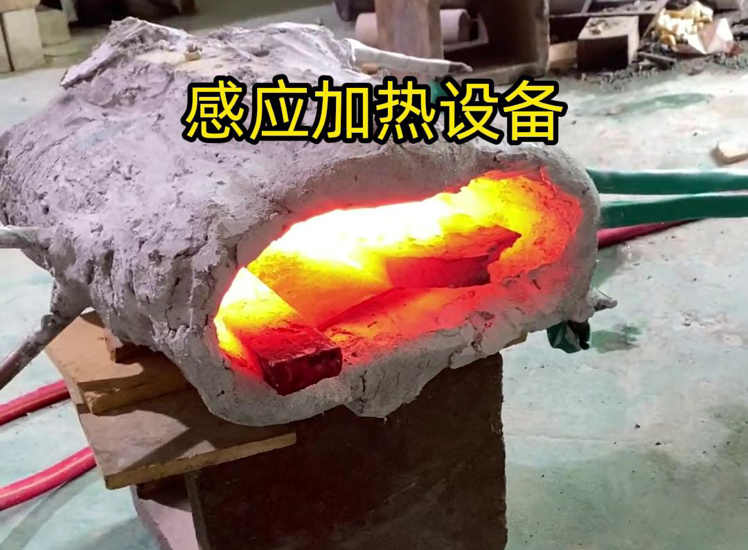 感應(yīng)加熱設(shè)備它的工作原理主要基于電磁感應(yīng)現(xiàn)象，通過(guò)電磁場(chǎng)的作用使金屬物體產(chǎn)生熱量