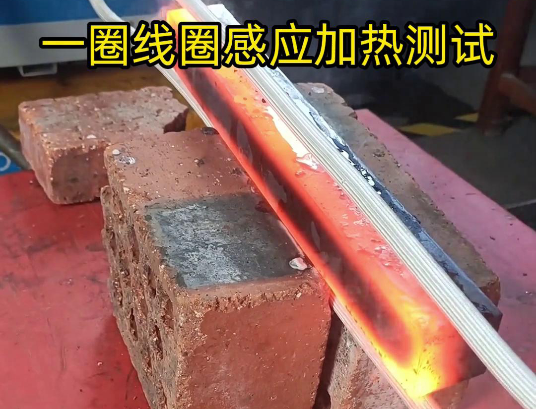 感應(yīng)加熱線圈是感應(yīng)器的俗稱，它是感應(yīng)加熱設(shè)備的主要部分，與感應(yīng)加熱電源配套使用