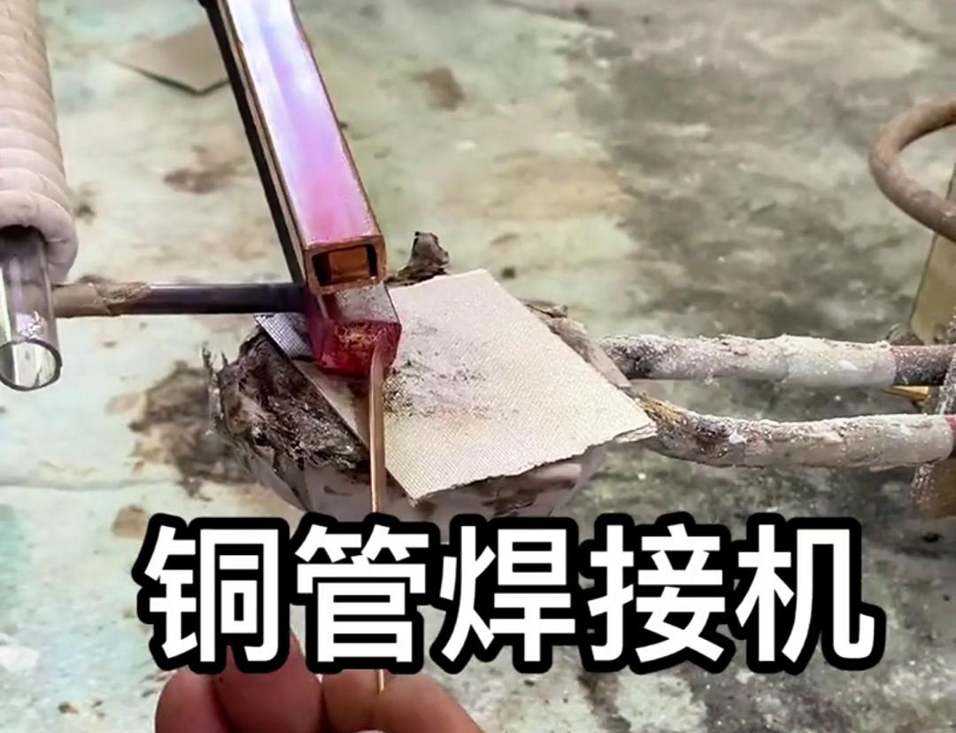 方銅管的高頻焊接是一種先進(jìn)的焊接技術(shù)，具備生產(chǎn)效率高、焊接質(zhì)量好等優(yōu)點(diǎn)