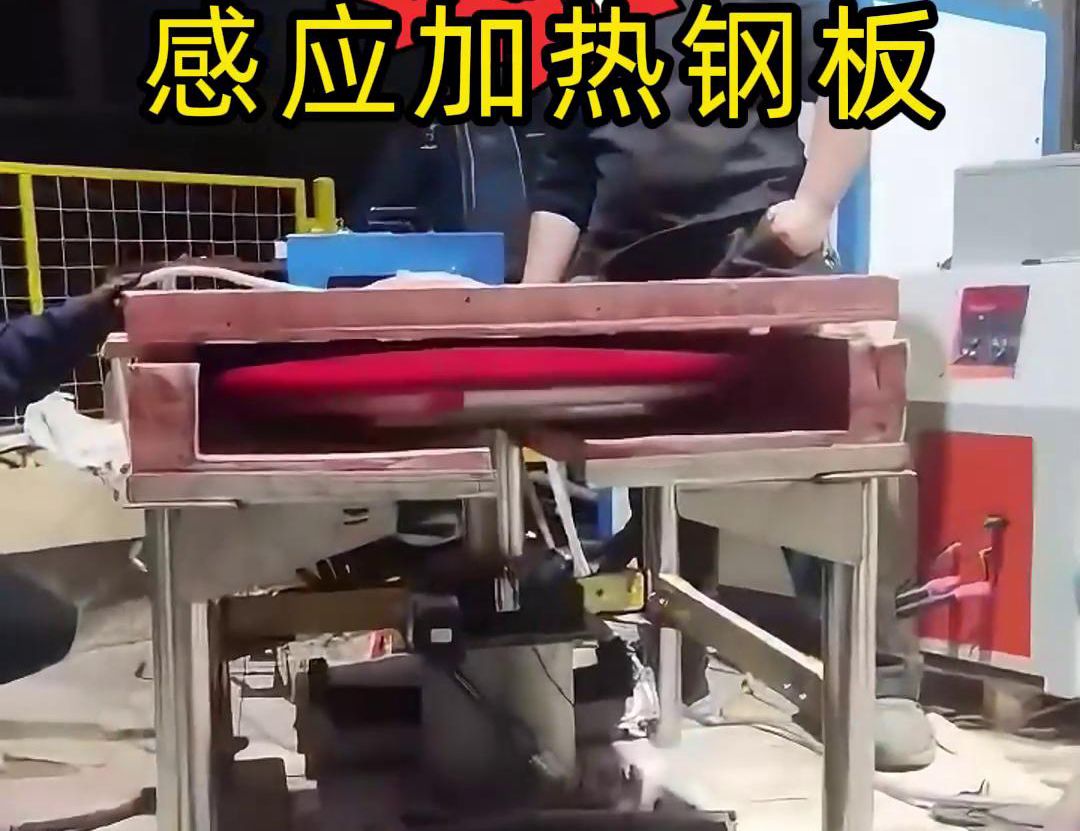旋轉(zhuǎn)式感應(yīng)加熱鋼板，解決客戶難題