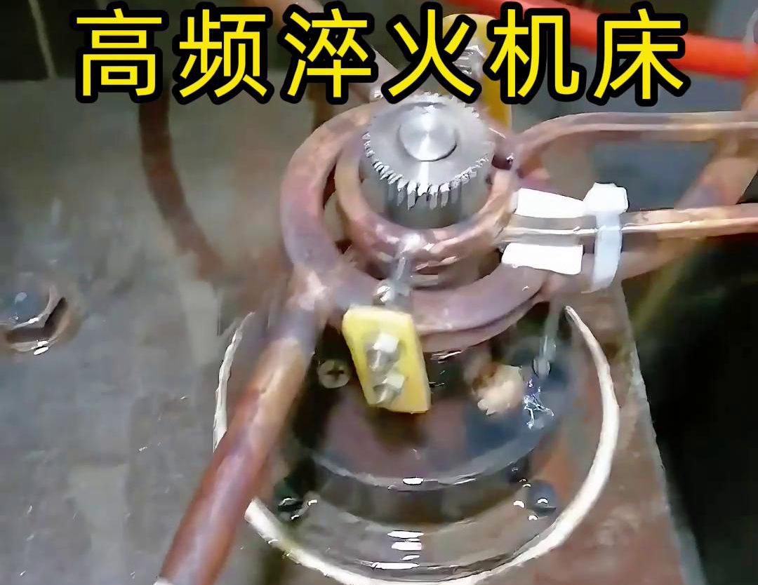 高頻淬火機(jī)床，專門為齒輪淬火熱處理而生