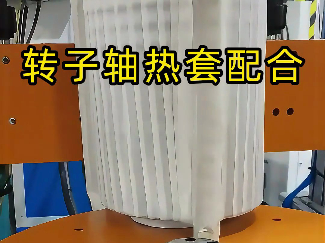 一般電機(jī)轉(zhuǎn)子軸是怎么裝進(jìn)去的，看完這個(gè)中頻加熱熱裝配設(shè)備就會(huì)明白了